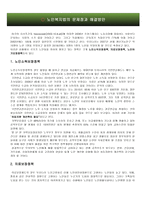 [사회복지] 노인복지법의 문제점과 해결방안-1