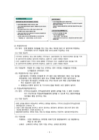 [사회복지] 실업자의 복지-9