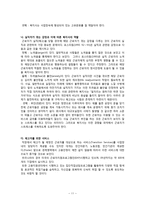 [사회복지] 실업자의 복지-11