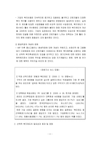 선택적 복지제도-4