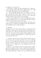 선택적 복지제도-8