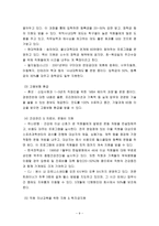 선택적 복지제도-9