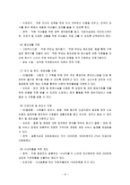 선택적 복지제도-10