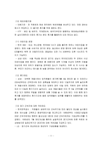 선택적 복지제도-11