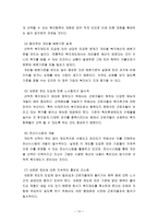 선택적 복지제도-14