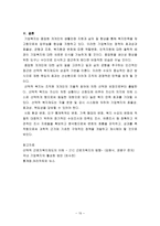 선택적 복지제도-15