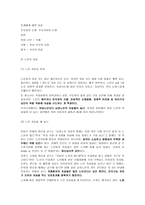 우리 조가 생각한 자살문제와 사회복지대책-6