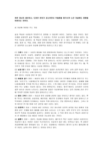 우리 조가 생각한 자살문제와 사회복지대책-7