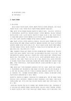 우리 조가 생각한 자살문제와 사회복지대책-9