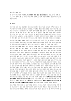우리 조가 생각한 자살문제와 사회복지대책-17