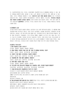 우리 조가 생각한 자살문제와 사회복지대책-18