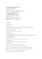 우리 조가 생각한 자살문제와 사회복지대책-19