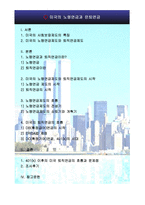 미국의 노령 연금과 은퇴 연금-2