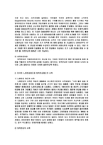 미국의 노령 연금과 은퇴 연금-4