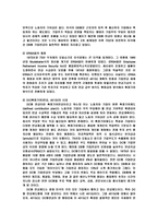 미국의 노령 연금과 은퇴 연금-8
