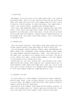 노인복지론노인 문제의 원인과 개선방안-3