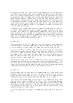 가족복지의 현황 및 과제-4