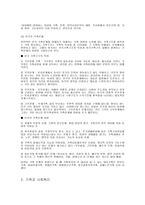 가족복지의 현황 및 과제-7