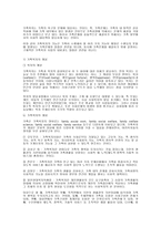 가족복지의 현황 및 과제-8