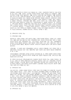 가족복지의 현황 및 과제-9