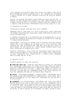 가족복지의 현황 및 과제-13