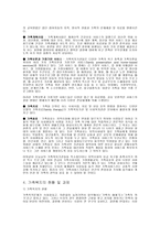 가족복지의 현황 및 과제-14