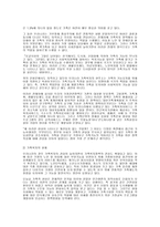 가족복지의 현황 및 과제-15