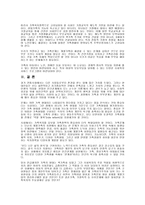 가족복지의 현황 및 과제-16
