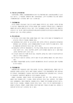 [사회복지] 장애인복지법-2