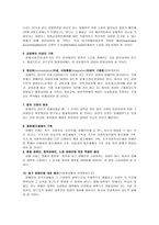 [사회복지] 장애인복지법-6