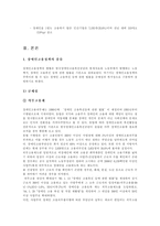 [사회복지] 장애인 고용정책-5