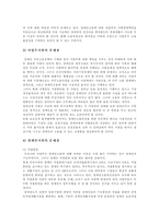 [사회복지] 장애인 고용정책-12