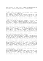 [사회복지] 장애인 고용정책-13