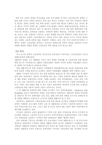 [사회복지] 장애인 고용정책-15