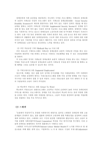 [사회복지] 장애인 고용정책-17