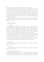 [사회복지] 장애인 고용정책-18