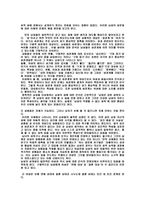 성매매 원조교제에 대한 문제 해결방안-7