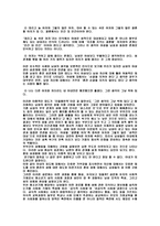 성매매 원조교제에 대한 문제 해결방안-8