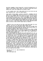 성매매 원조교제에 대한 문제 해결방안-10