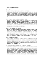 성매매 원조교제에 대한 문제 해결방안-12