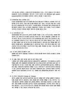 성매매 원조교제에 대한 문제 해결방안-13