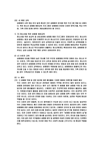 성매매 원조교제에 대한 문제 해결방안-14