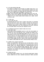 성매매 원조교제에 대한 문제 해결방안-15