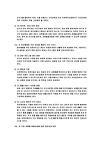 성매매 원조교제에 대한 문제 해결방안-16