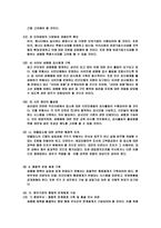 성매매 원조교제에 대한 문제 해결방안-18