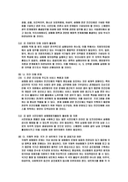 성매매 원조교제에 대한 문제 해결방안-19