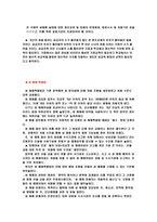 성매매 원조교제에 대한 문제 해결방안-20