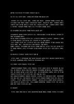 무기의 사용과 현대의 무기체계-5