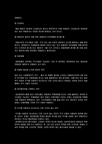 무기의 사용과 현대의 무기체계-6