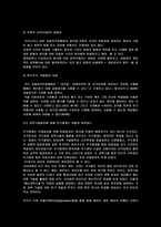 무기의 사용과 현대의 무기체계-7